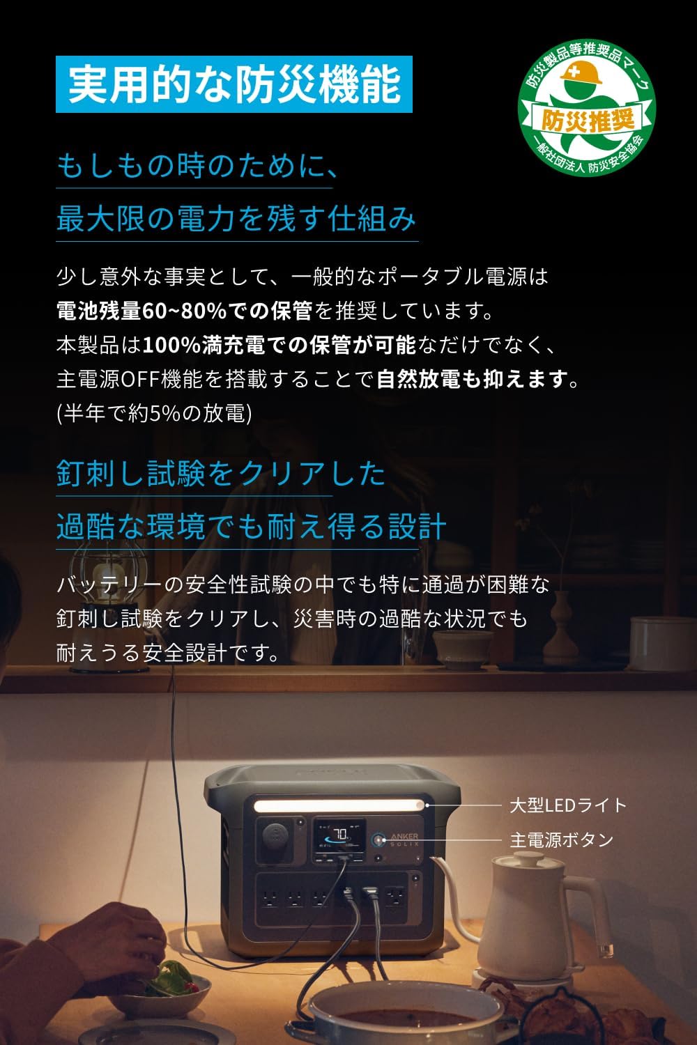 Anker_Solix C1000 Portable Power Station_商品説明画像_04